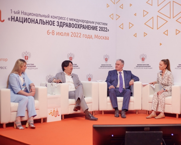 В Москве завершился первый Национальный конгресс с международным участием «Национальное здравоохранение 2022»
