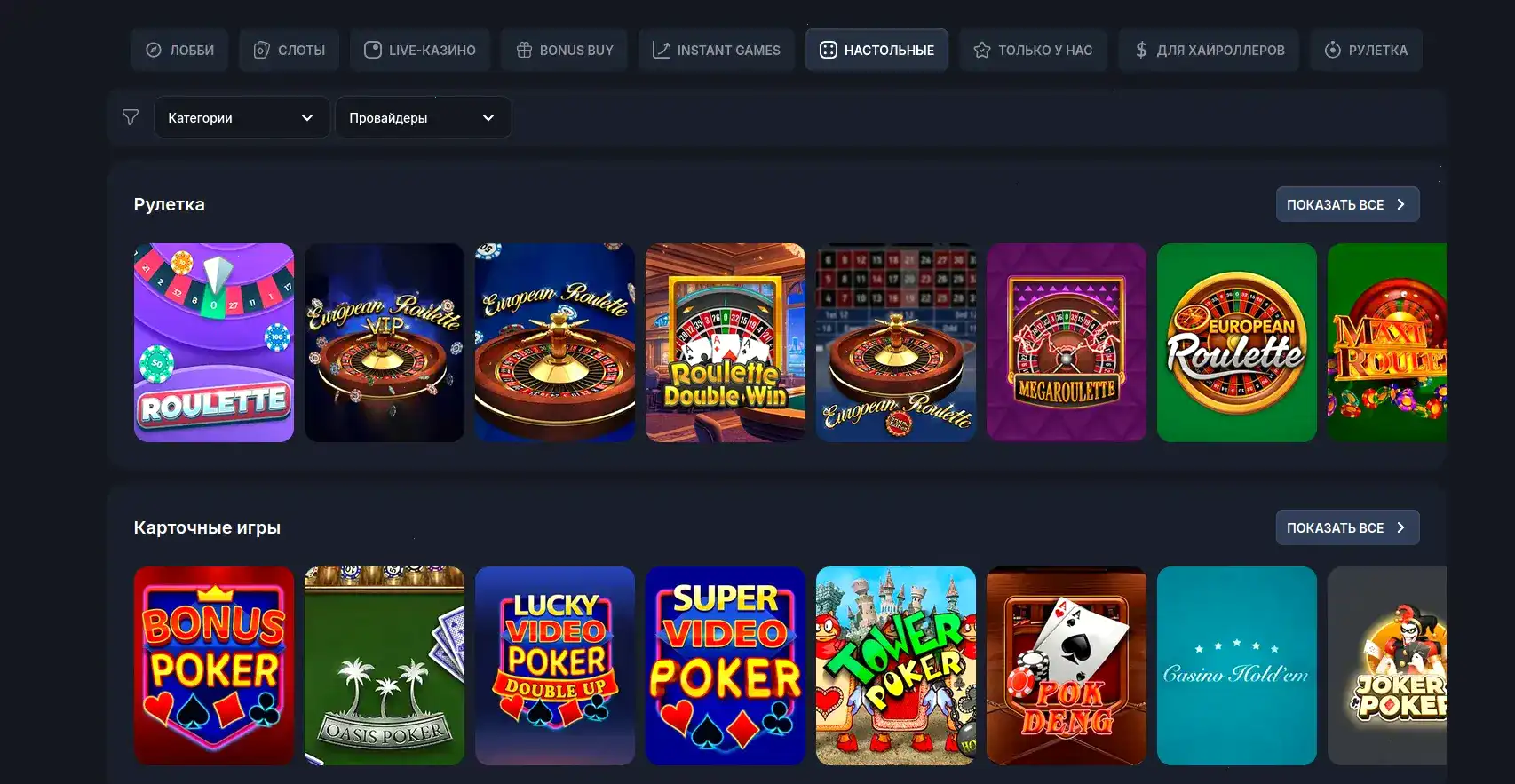 Azino 888 casino бонусная программа турниры